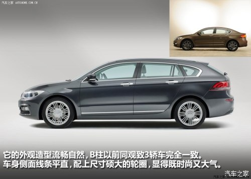 观致观致汽车观致32013款 estate concept