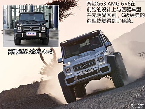 奔驰奔驰AMG奔驰G级AMG2013款 G63 AMG 6x6