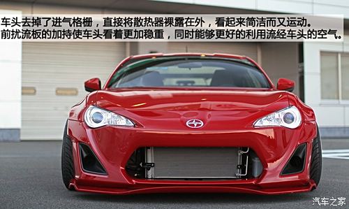 ScionScionScion FR-S2013 