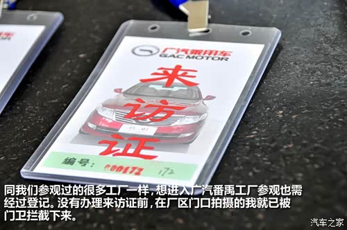 广汽传祺广汽乘用车传祺ga52012款 2.0l 自动尊贵版