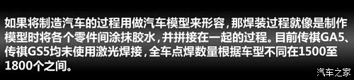 广汽传祺广汽乘用车传祺ga52012款 2.0l 自动尊贵版