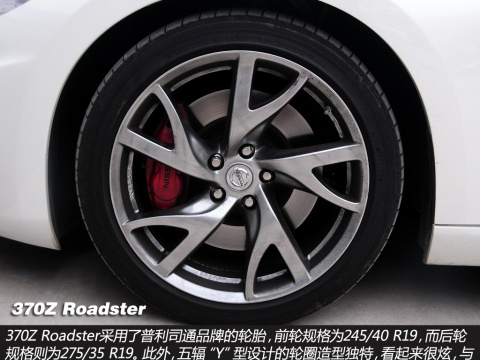 2013 3.7L Roadster