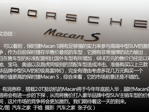 2014 Macan S 3.0T
