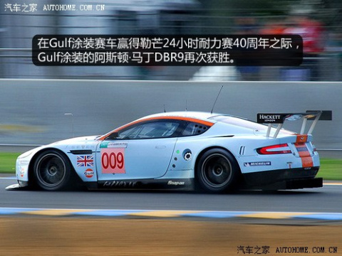 2008 6.0L DBR9 GT1