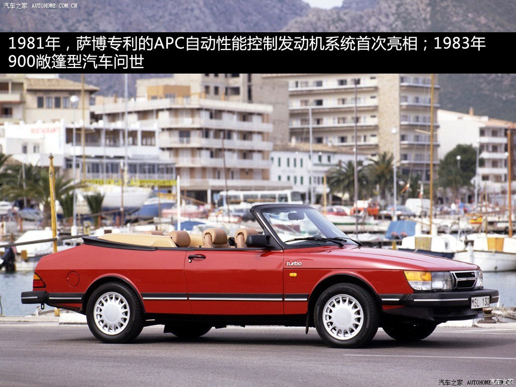 saab 900 1994款 基本型 1431596图片_萨博_汽车图库