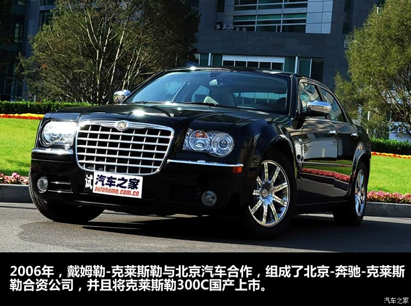 北京克莱斯勒 克莱斯勒300c 2006款 5.7l 豪华领航版