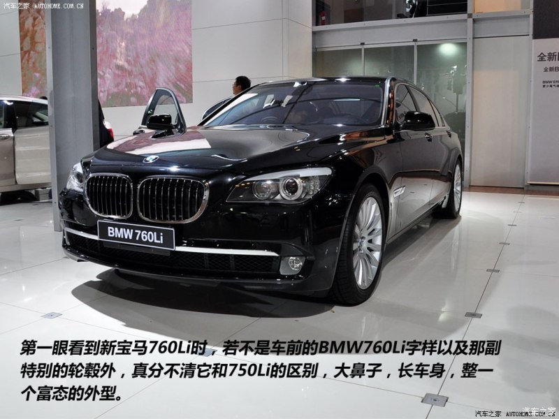 宝马(进口 宝马7系 2010款 760li