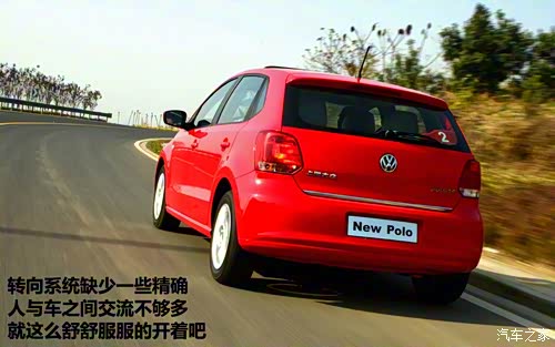 【华丽的转变 试驾体验上海大众全新Polo_昆山