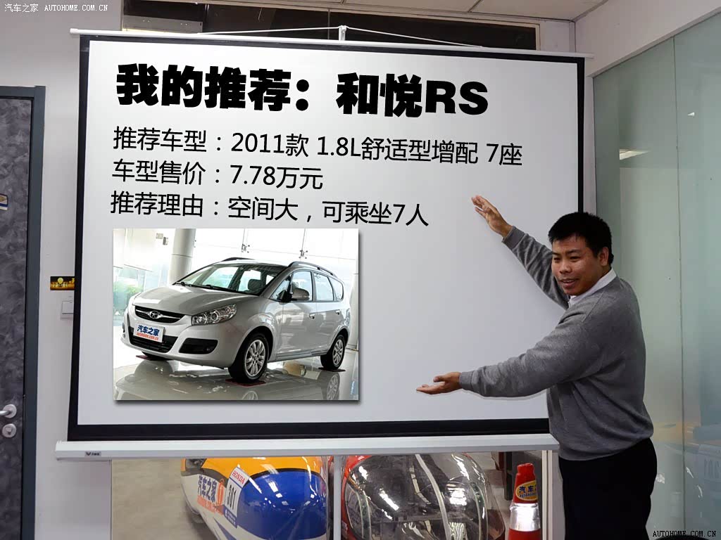 江淮汽车和悦rs2011款 1.8l mt舒适型增配7座 车商汇 汽车高清图片