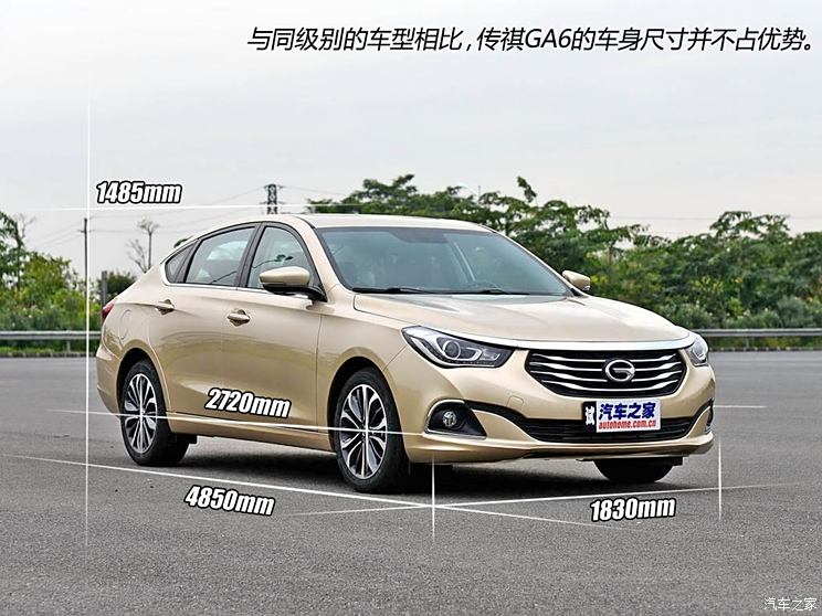 廣汽乘用車 傳祺ga6 2015款 1.8t 自動尊貴型