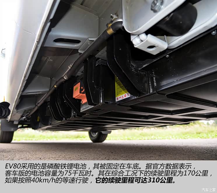 可行驶310公里实拍上汽大通ev80电动车
