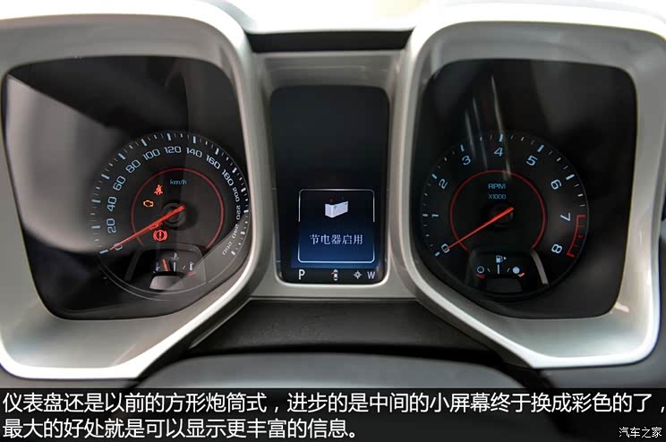 雪佛兰(进口) 科迈罗Camaro 2015款 3.6L RS 雪佛兰(进口) 科迈罗Camaro 2015款 3.6L RS
