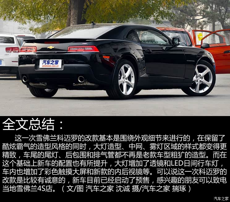 雪佛兰(进口) 科迈罗Camaro 2015款 3.6L RS 雪佛兰(进口) 科迈罗Camaro 2015款 3.6L RS