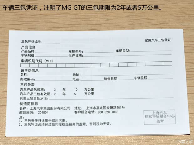  MG GT 2015 1.4TGI Զ콢