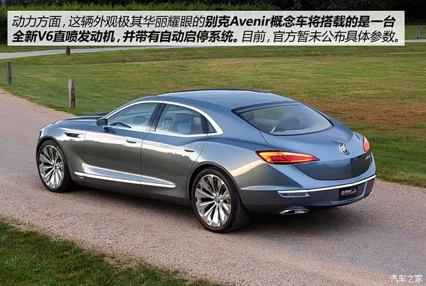 () Avenir 2015 Concept