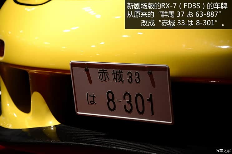 图 头文字d Legend 主角实拍ae86 Rx 7 马自达rx 7 汽车之家