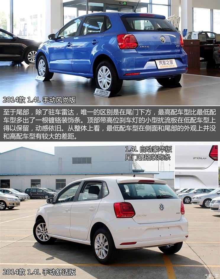 14万车型首页|参数配置|图片|口碑|车型报价polo 2014款 1.