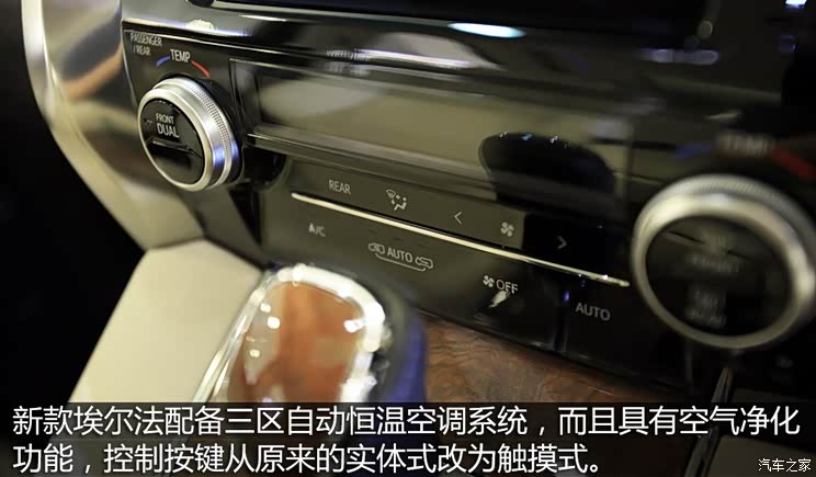 [汽车之家新车图解]  在香港高端mpv市场,埃尔法的地位就像大明星一样
