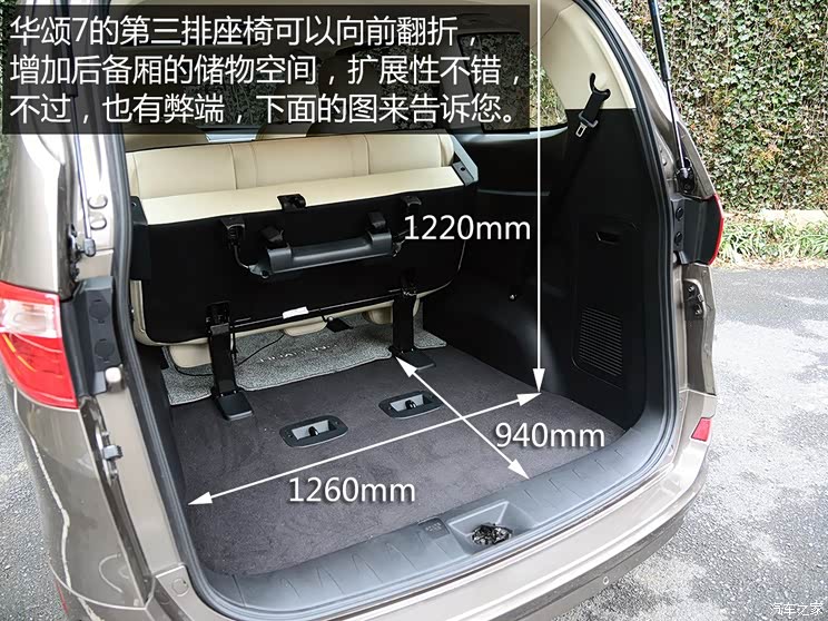 动力出色空间大试华颂720t旗舰型