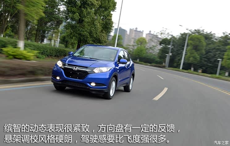 广汽本田 缤智 2015款 1.5L CVT两驱舒适型 广汽本田 缤智 2015款 1.5L CVT两驱舒适型