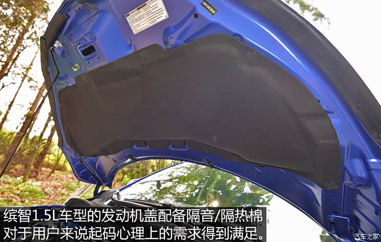 广汽本田 缤智 2015款 1.5L CVT两驱舒适型 广汽本田 缤智 2015款 1.5L CVT两驱舒适型
