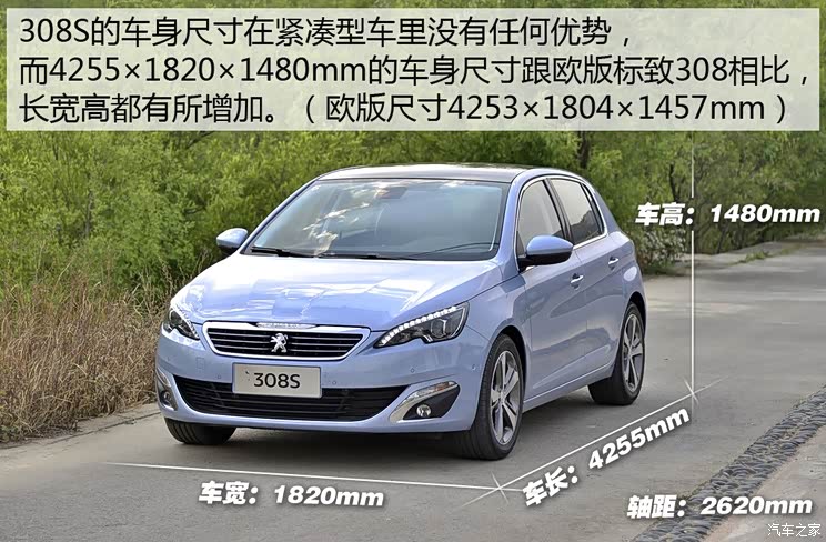 东风标致 标致308s 2015款 1.6t 自动睿驰版