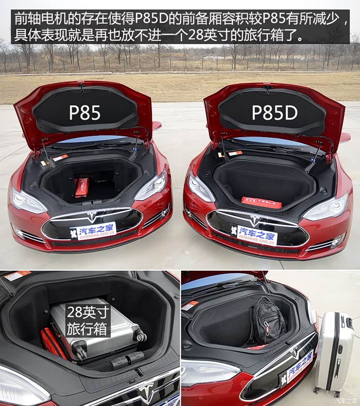 ��˹�� MODEL S 2015�� MODEL S P85D