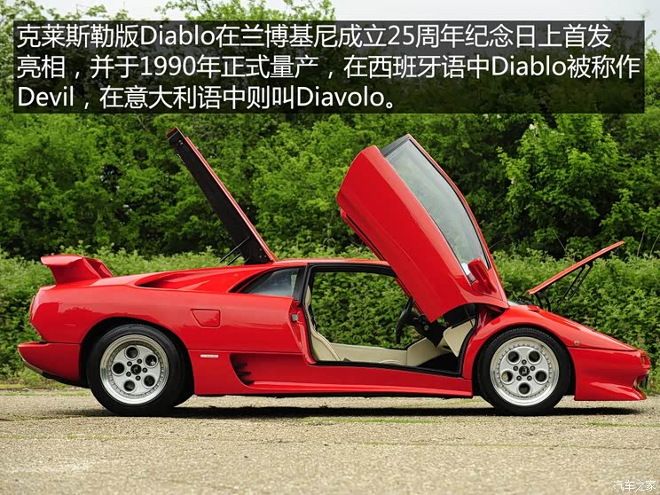 剪刀门超跑实拍93款兰博基尼diablovt