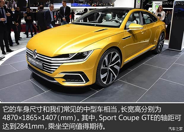 () Sport Coupe 2015 GTE Concept