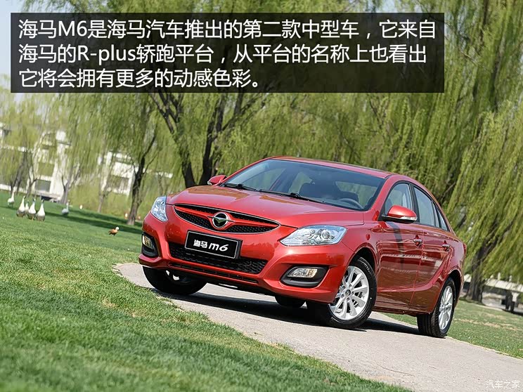 人机交互系统是亮点静态体验海马m6