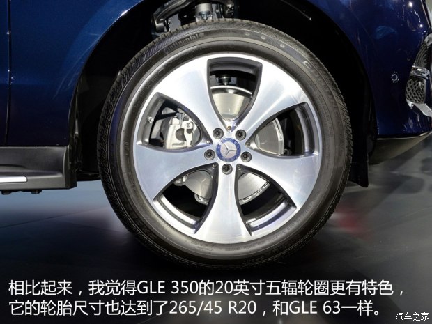 【图】奔驰GLE轮胎轮毂规格_型号_尺寸_汽车