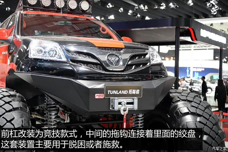 除了此次亮相很多新车外,还有很多改装车亮相,比如福田拓路者大脚车