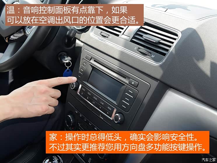 个性实用两不误 斯柯达野帝车主访谈