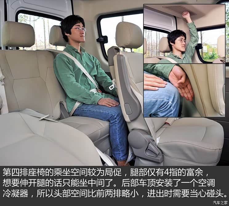 六个独立座椅舒适/后备厢很小