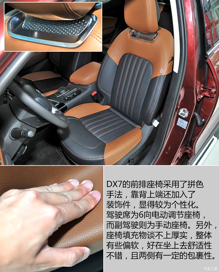 东南汽车 东南DX7 2015款 1.5T 手动豪华型 东南汽车 东南DX7 2015款 1.5T 手动豪华型