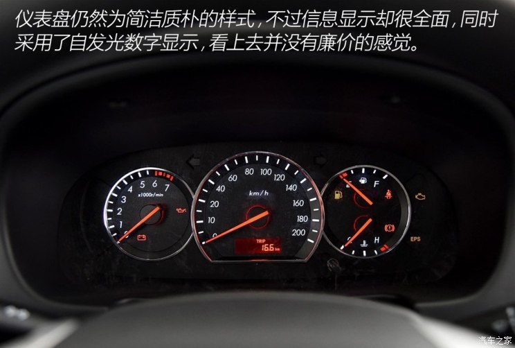 搭载全新14l发动机实拍2015款悦翔v3