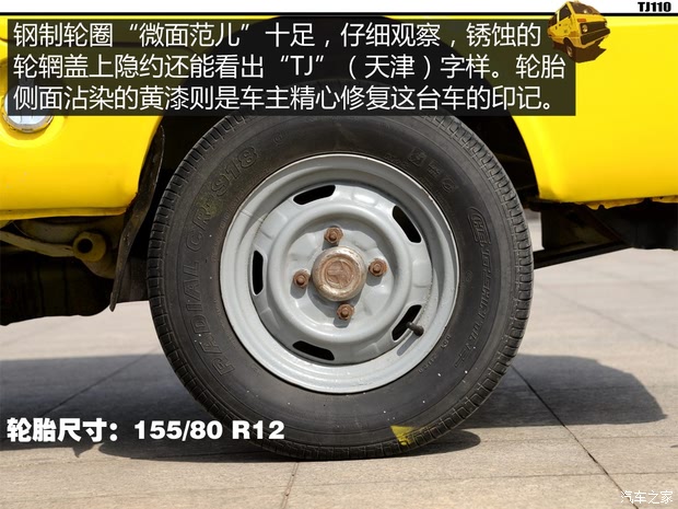  TJ110 1993 