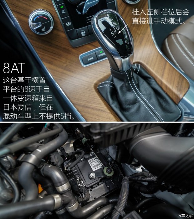 沃尔沃亚太 沃尔沃S60L 2015款 E驱混动 2.0T 智越版