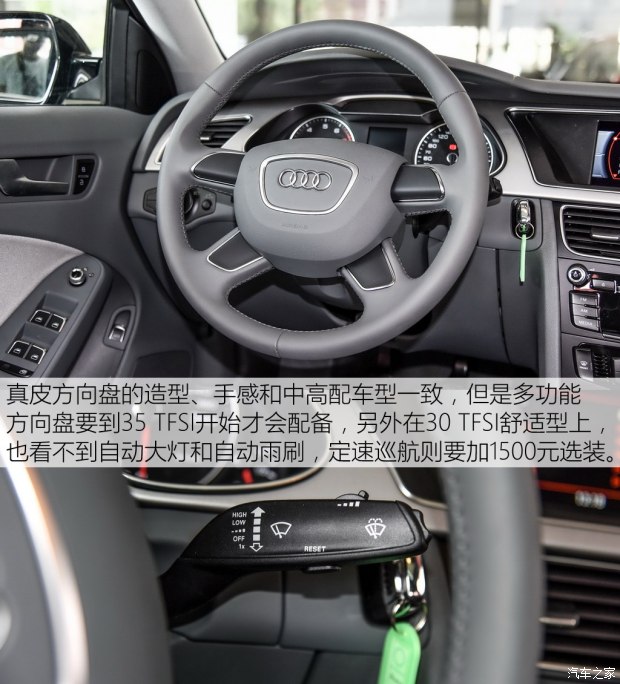 一汽-大众奥迪 奥迪A4L 2015款 30 TFSI 手动舒适型