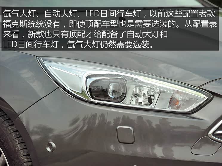 长安福特 福克斯 2015款 三厢 1.5L GTDi 自动旗舰型 长安福特 福克斯 2015款 三厢 1.5L GTDi 自动旗舰型