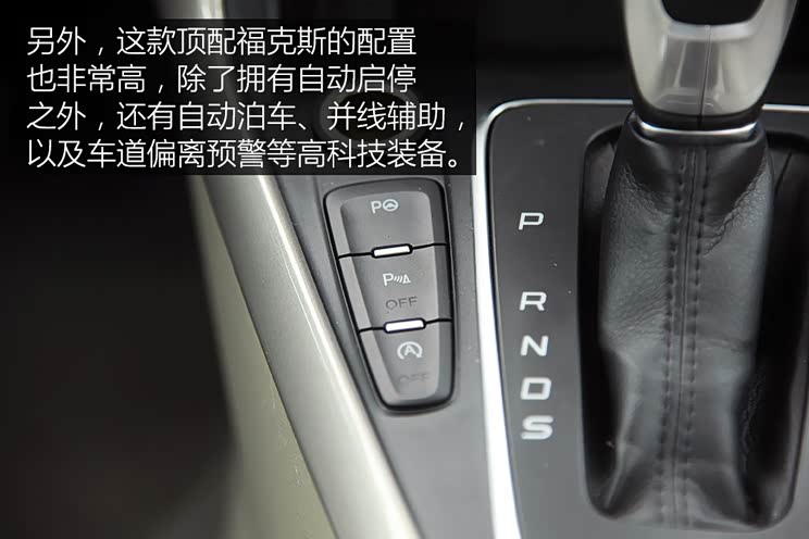 长安福特 福克斯 2015款 三厢 1.5L GTDi 自动旗舰型 长安福特 福克斯 2015款 三厢 1.5L GTDi 自动旗舰型