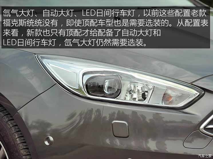长安福特 福克斯 2015款 三厢 1.5L GTDi 自动旗舰型 长安福特 福克斯 2015款 三厢 1.5L GTDi 自动旗舰型
