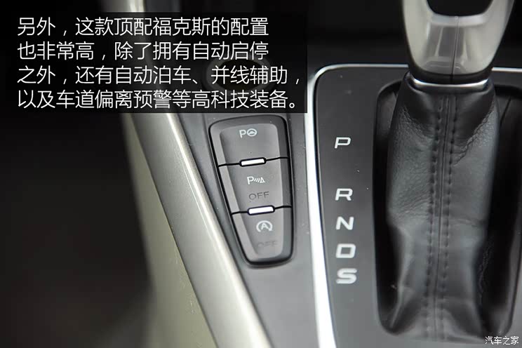 长安福特 福克斯 2015款 三厢 1.5L GTDi 自动旗舰型 长安福特 福克斯 2015款 三厢 1.5L GTDi 自动旗舰型