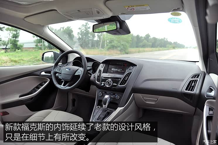 长安福特 福克斯 2015款 三厢 1.5L GTDi 自动旗舰型 长安福特 福克斯 2015款 三厢 1.5L GTDi 自动旗舰型