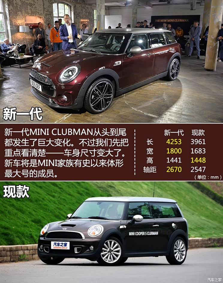 【图】"大"有改变 静态体验新mini clubman_汽车之家