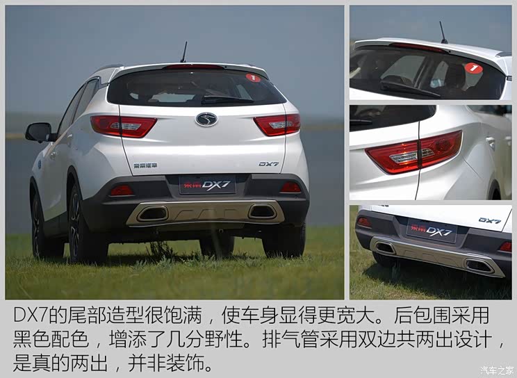 东南汽车 东南DX7 2015款 1.5T 手动尊贵型 东南汽车 东南DX7 2015款 1.5T 手动尊贵型