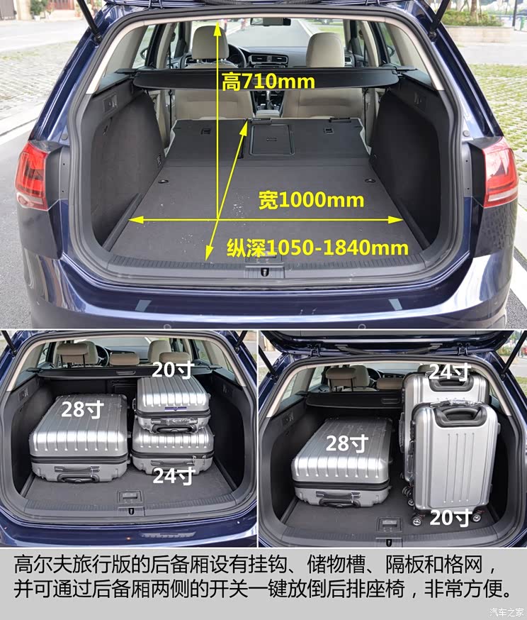 同平台之争 高尔夫旅行版pk明锐旅行版