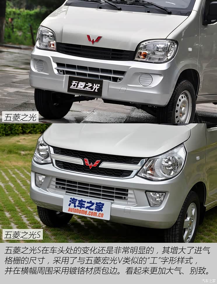 经典再次全面升级实拍五菱之光s标准型