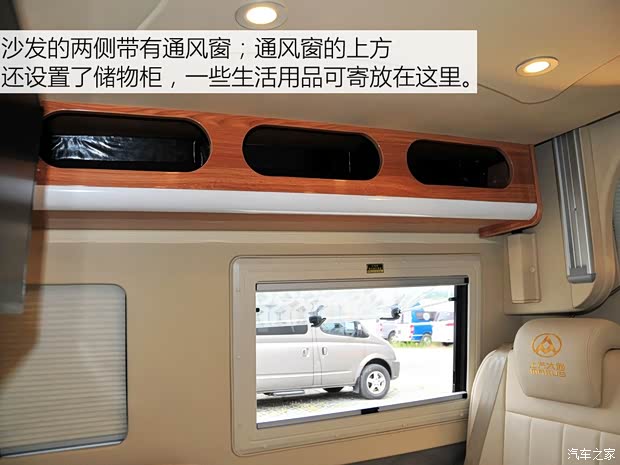 上汽商用車(chē) 上汽大通V80 2015款 2.5T AMT商杰版加長(zhǎng)軸高頂