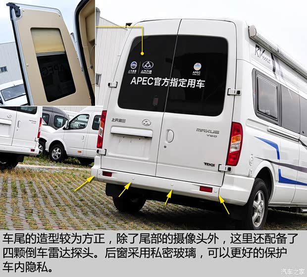 上汽商用車(chē) 上汽大通V80 2015款 2.5T AMT商杰版加長(zhǎng)軸高頂